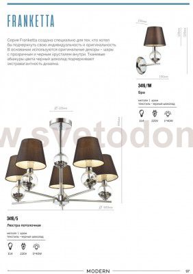 Люстра потолочная Lumion 3416/5 FRANKETTA