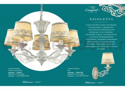 Светильник настенный бра Lumion 3420/1W NICOLETTA