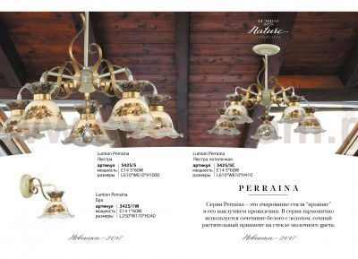 Люстра Lumion 3425/5 PERRAINA