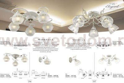 Люстра потолочная Lumion 3429/5C MARKELLA