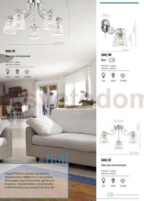 Люстра потолочная Lumion 3445/5C POLINA