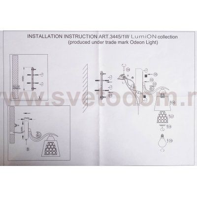 Светильник настенный бра Lumion 3445/1W POLINA
