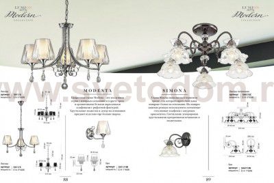 Люстра потолочная Lumion 3447/5C SIMONA