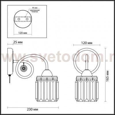 Светильник настенный бра Lumion 3448/1W FABIANNA