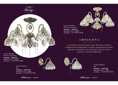 Люстра потолочная Lumion 3453/5C ABSOLONA