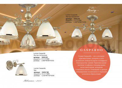 Люстра потолочная Lumion 3455/3C GASPARDO