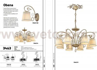 Люстра Odeon light 3463/6 OBENA