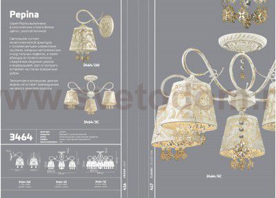 Светильник настенный бра Odeon light 3464/1W PEPINA