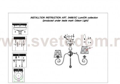 Люстра потолочная Lumion 3466/5C IZIDORA