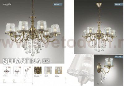 Люстра Odeon light 3467/5 SEBASTINA