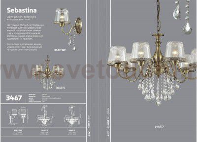 Люстра Odeon light 3467/5 SEBASTINA