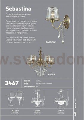 Люстра Odeon light 3467/7 SEBASTINA