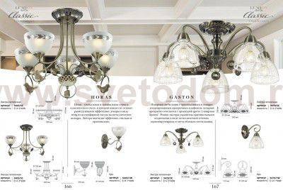 Люстра потолочная Lumion 3470/5c GASTON