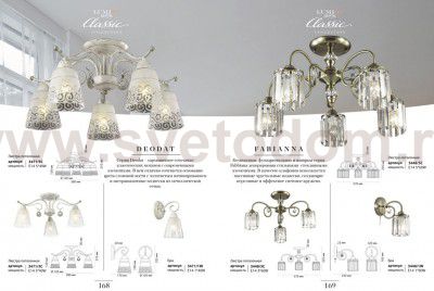 Светильник настенный бра Lumion 3471/1W DEODAT