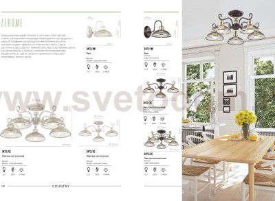 Люстра потолочная Lumion 3472/5C ZEROME