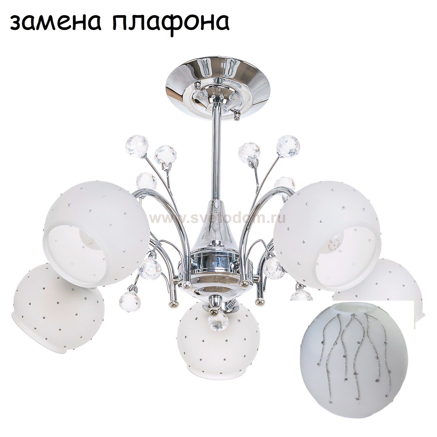 Люстра классическая 3481N/5CR WT ЭкономСвет