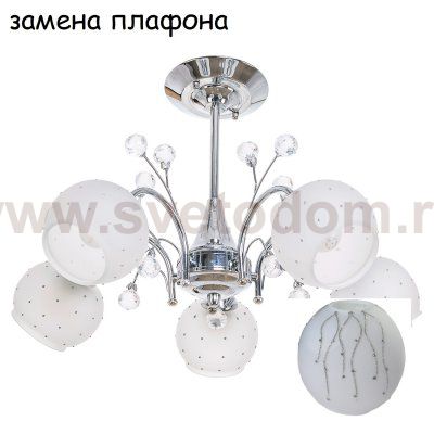 Люстра классическая 3481N/5CR WT ЭкономСвет