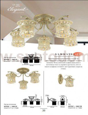 Люстра потолочная Lumion 3482/3C SAMMATI