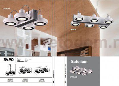 Потолочный светильник Odeon light 3490/4C SATELIUM