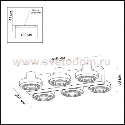 Потолочный светильник Odeon light 3490/6C SATELIUM