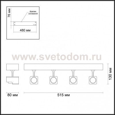 Спот Odeon light 3491/4C DARAVIS