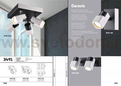 Настенный светильник Odeon light 3491/1W DARAVIS