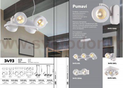 Светильник подвесной Odeon light 3493/40L PUMAVI