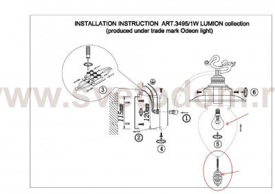 Светильник настенный бра Lumion 3495/1W PRANA
