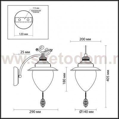 Светильник настенный бра Lumion 3495/1W PRANA