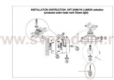 Светильник настенный бра Lumion 3496/1W PRANA