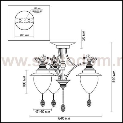 Люстра потолочная Lumion 3496/3 PRANA