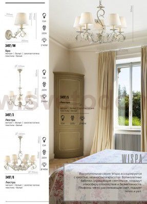 Люстра Lumion 3497/8 Wispa