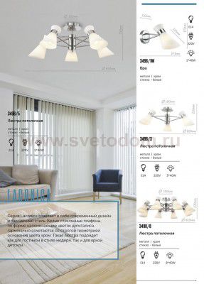 Плафон малый стекло 72*37мм (21мм посадка) Lumion 3498 LACONICA 