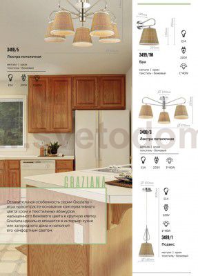 Люстра потолочная Lumion 3499/3 GRAZIANA