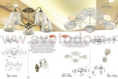 Люстра потолочная Lumion 3500/3C MELBANO