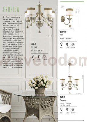 Люстра Lumion 3501/3 ESOFICA