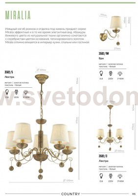 Светильник настенный бра Lumion 3502/1W MIRALIA