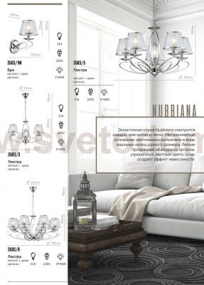 Светильник настенный бра Lumion 3503/1W NUBBIANA