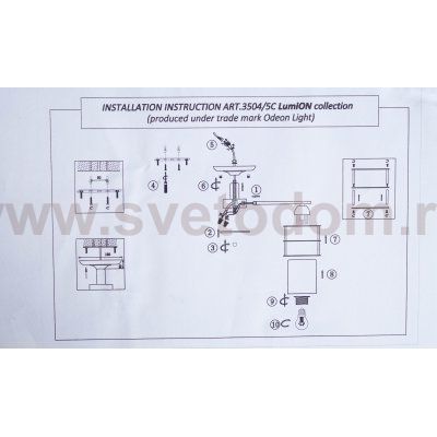 Люстра потолочная Lumion 3504/5C ROTONDUM