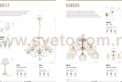 Светильник настенный бра Lumion 3505/1W BIANCOPA