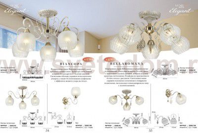 Люстра потолочная Lumion 3506/3C BELLAROMANA