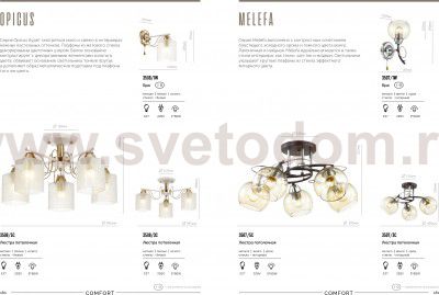 Люстра потолочная Lumion 3507/3C MELEFA