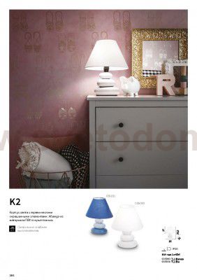 Настольная лампа Ideal lux K2 TL1 BIANCO (35093)