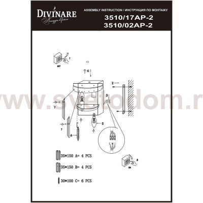 Светильник настенный Divinare 3510/17 AP-2 BELLATRIX