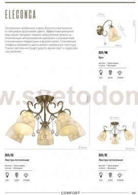 Люстра потолочная Lumion 3511/5C ELECONCA