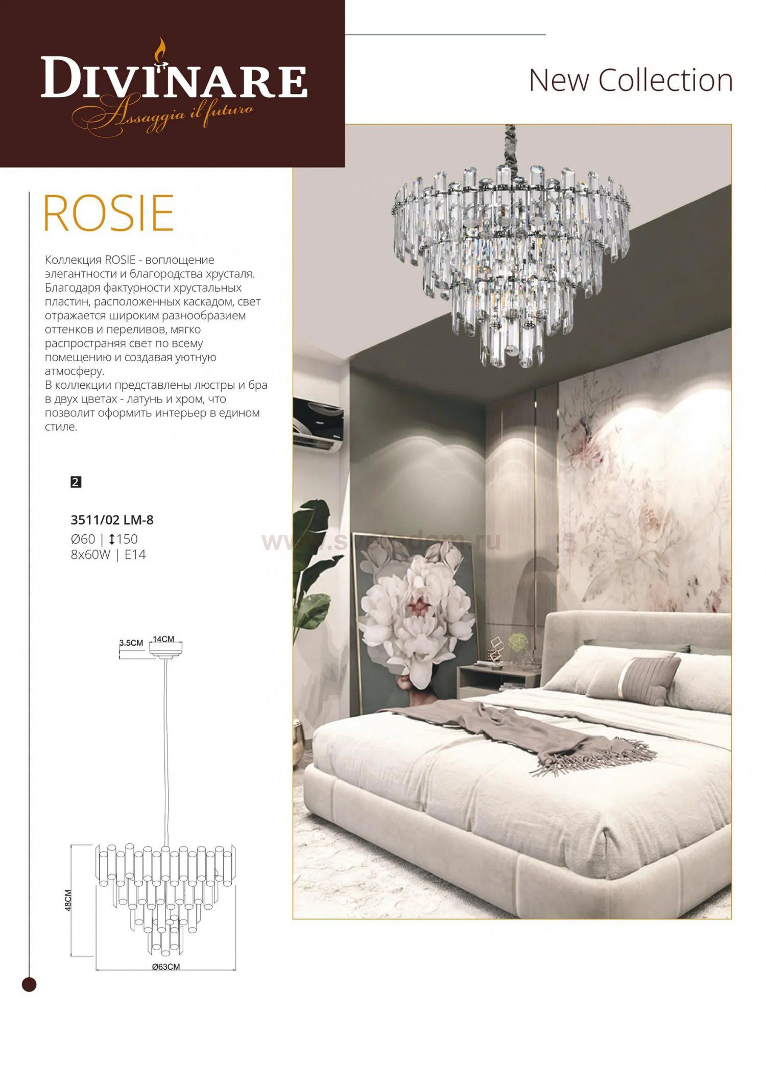 Каскадные люстры  Divinare 3511/02 LM-8 ROSIE