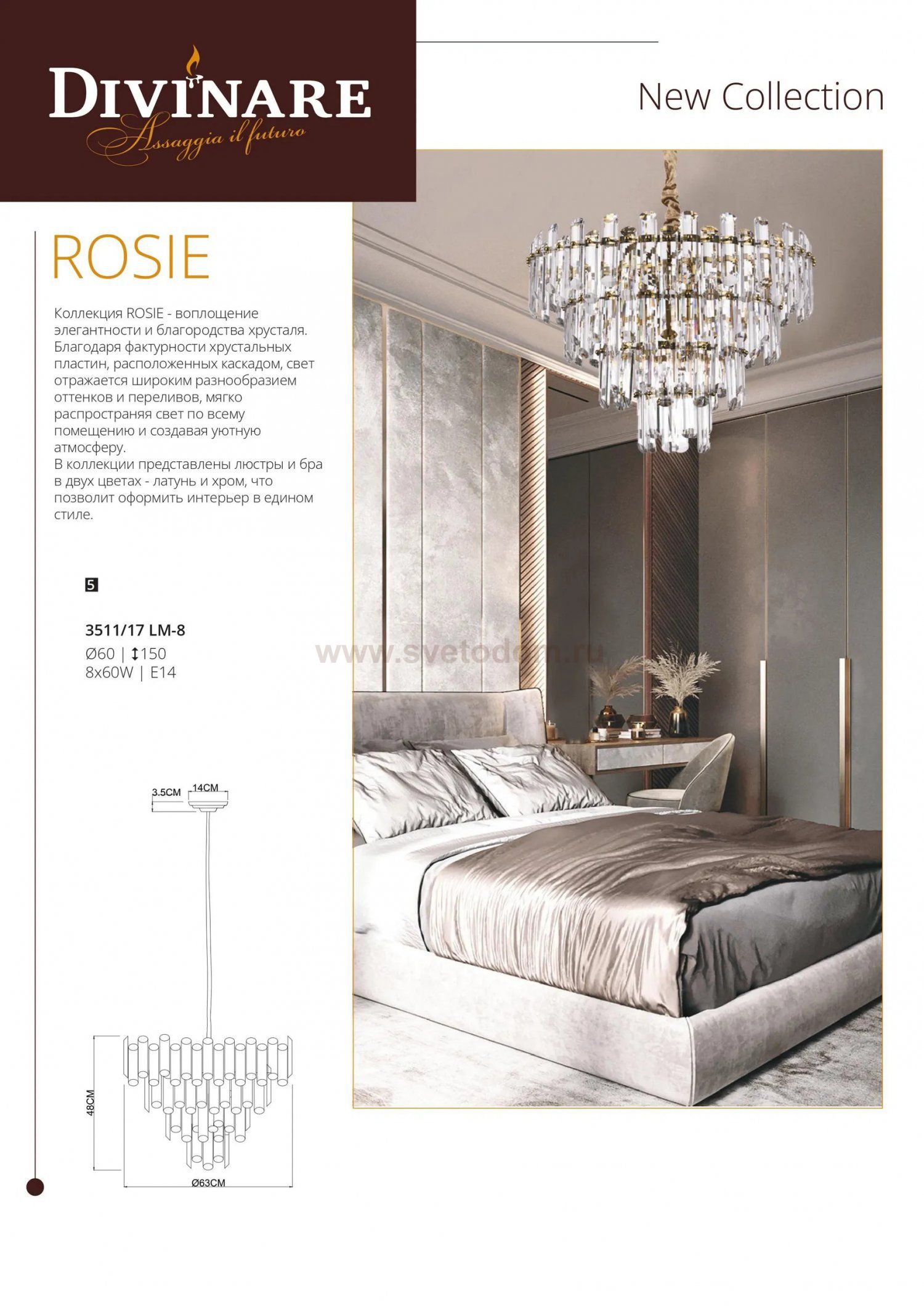 Каскадные люстры  Divinare 3511/17 LM-8 ROSIE