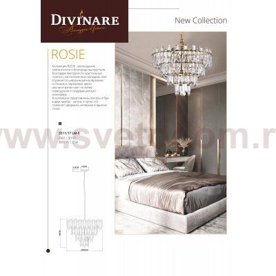 Каскадные люстры  Divinare 3511/17 LM-8 ROSIE