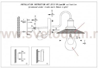 Светильник настенный бра Lumion 3513/1W LUDACRIS