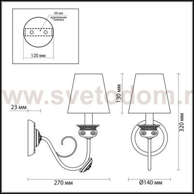 Светильник настенный бра Lumion 3514/1W IVORIANA